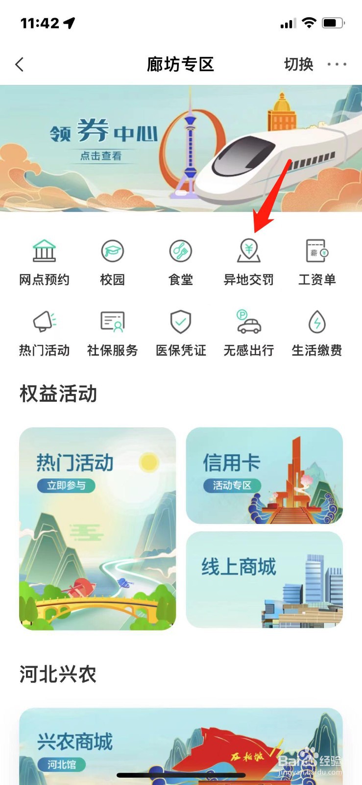 跨省异地交通违法怎么处理