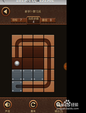 滚滚小球新手第十三关闯关小窍门