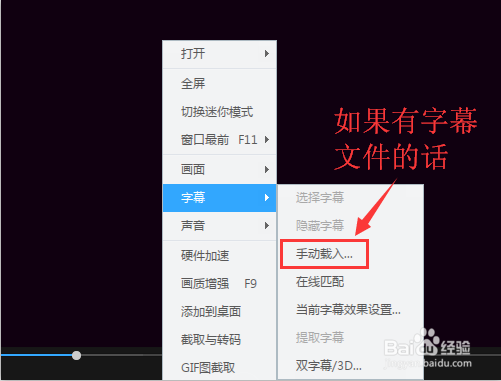 迅雷看看怎么添加字幕？字幕文件怎么导入视频？