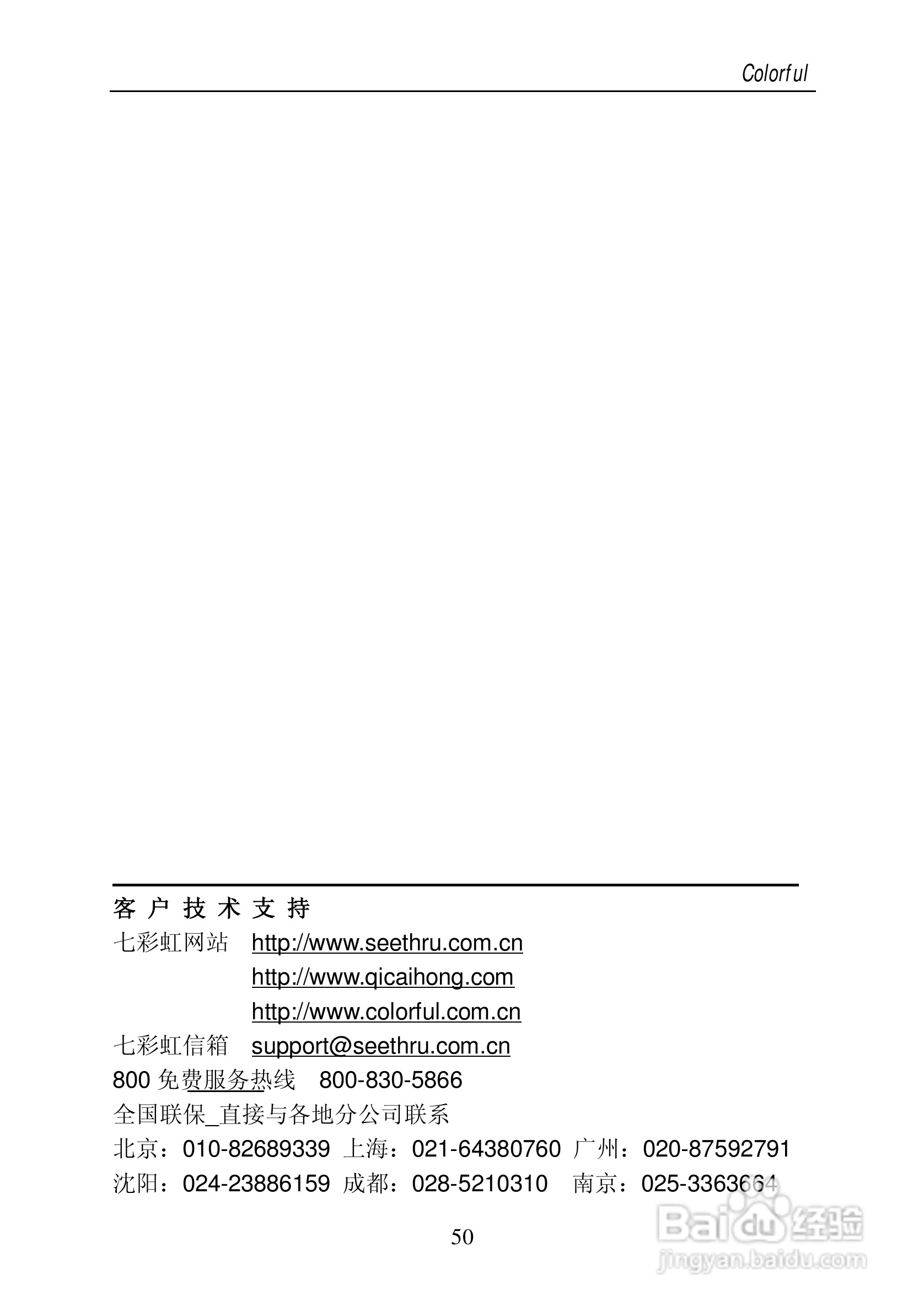七彩虹C.KT400A型主板说明书:[6]