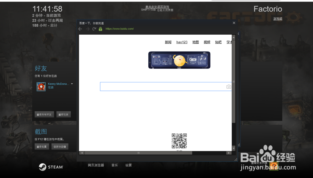 steam社区打不开(101,103,105)解决方法