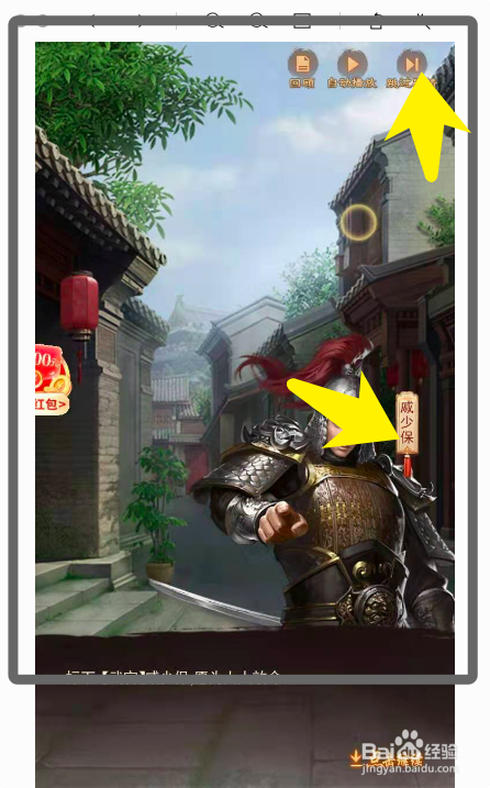 三国志怎么解锁武将