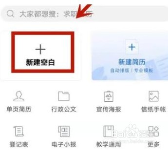wps手机版字体怎么安装