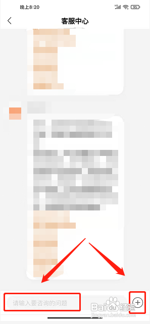 南瓜科学APP联系在线客服的方法