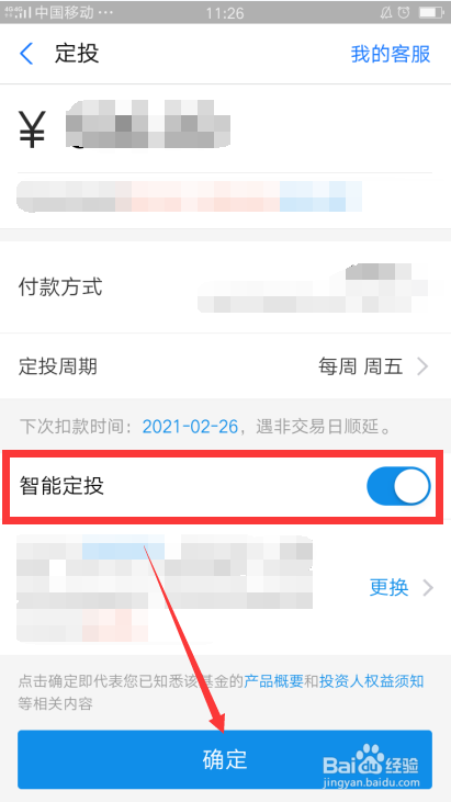 基金定投如何操作利益最大化