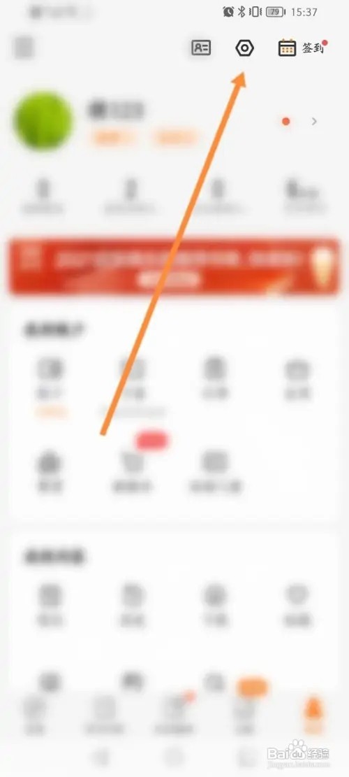 得到APP里面怎么申请注销