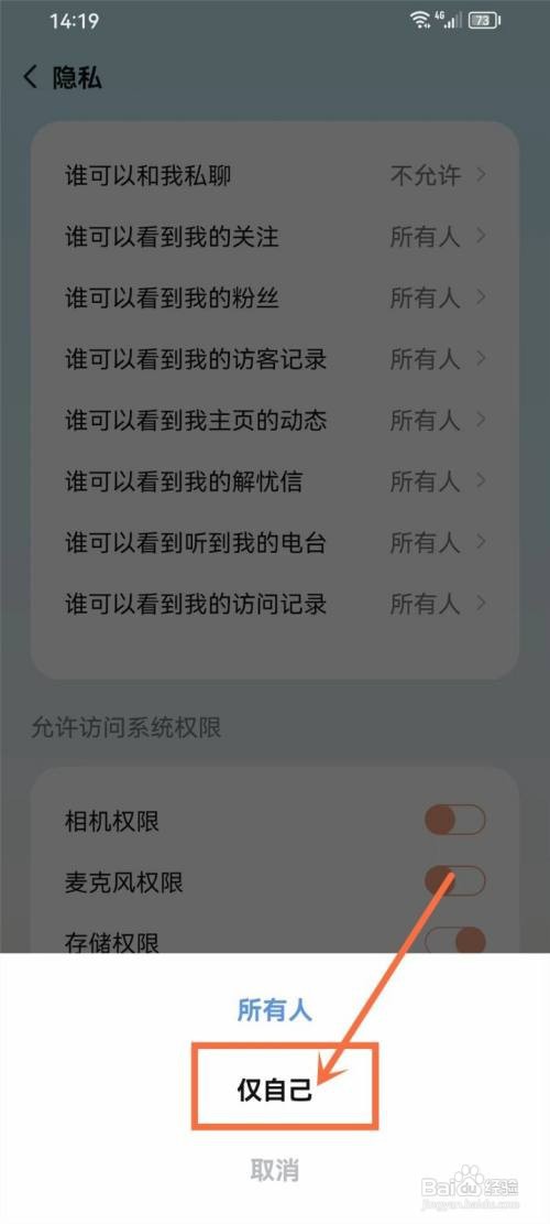 岁岁如何隐藏主页动态