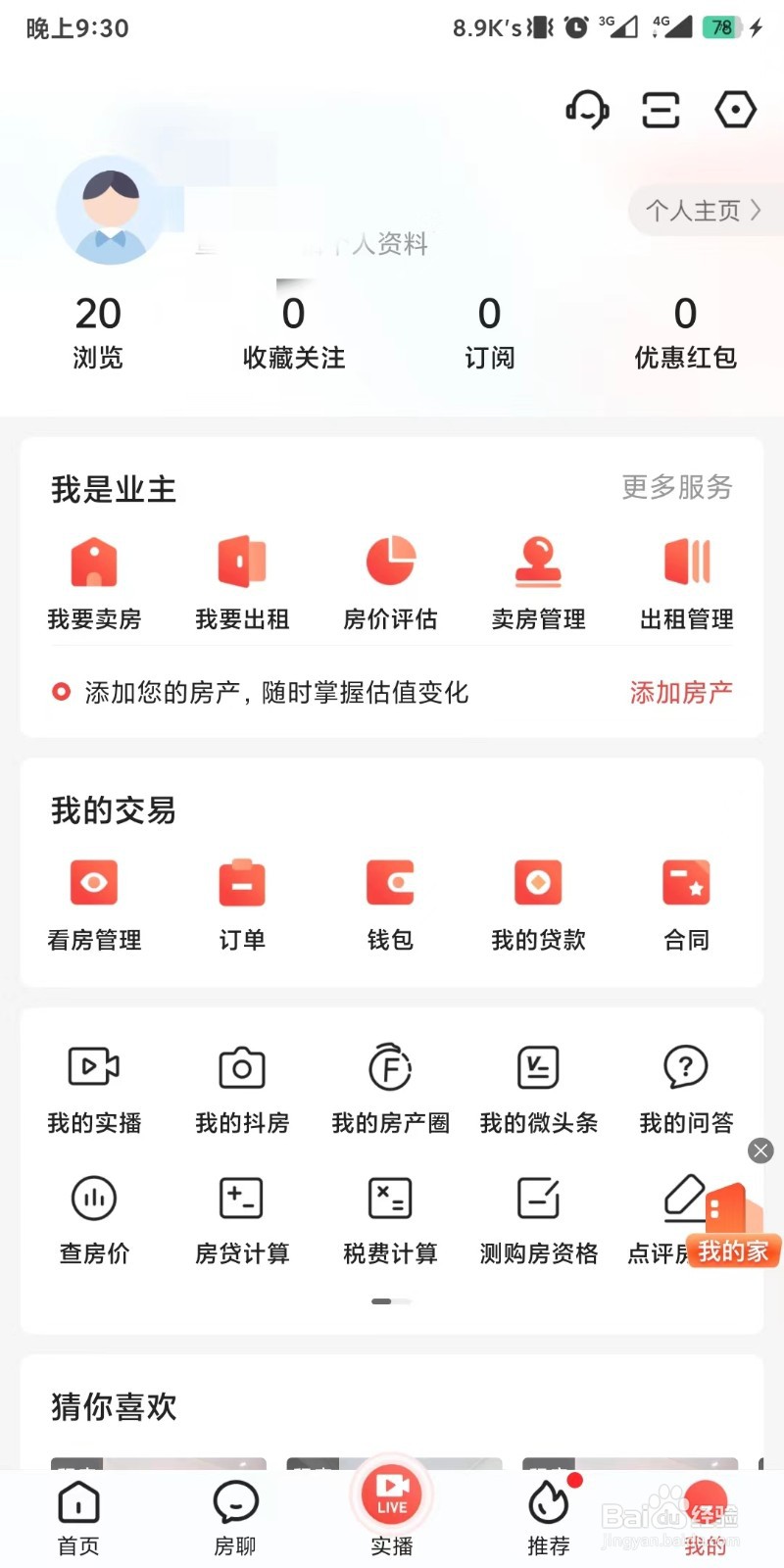 如何进行房天下创作能力证明