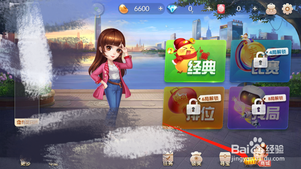 欢乐斗地主怎么用微信支付