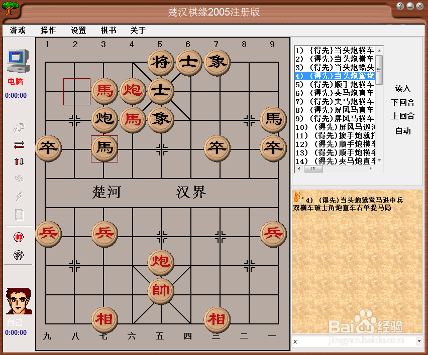 梅花泉:第四篇棋棋谱