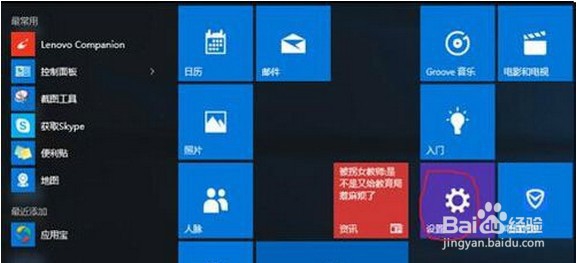 如何将Windows7升级到Windows10