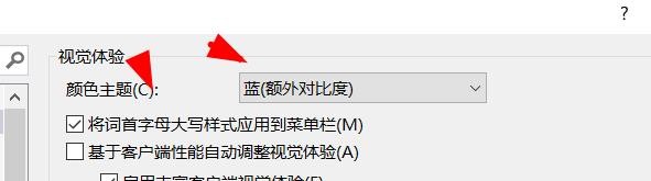 sqlserver颜色主题如何设置为蓝色#校园分享#