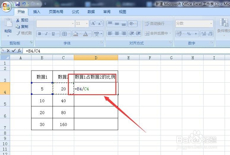 exce计算比例