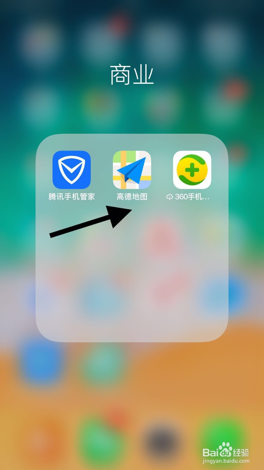 高德地图如何绑定微博账号