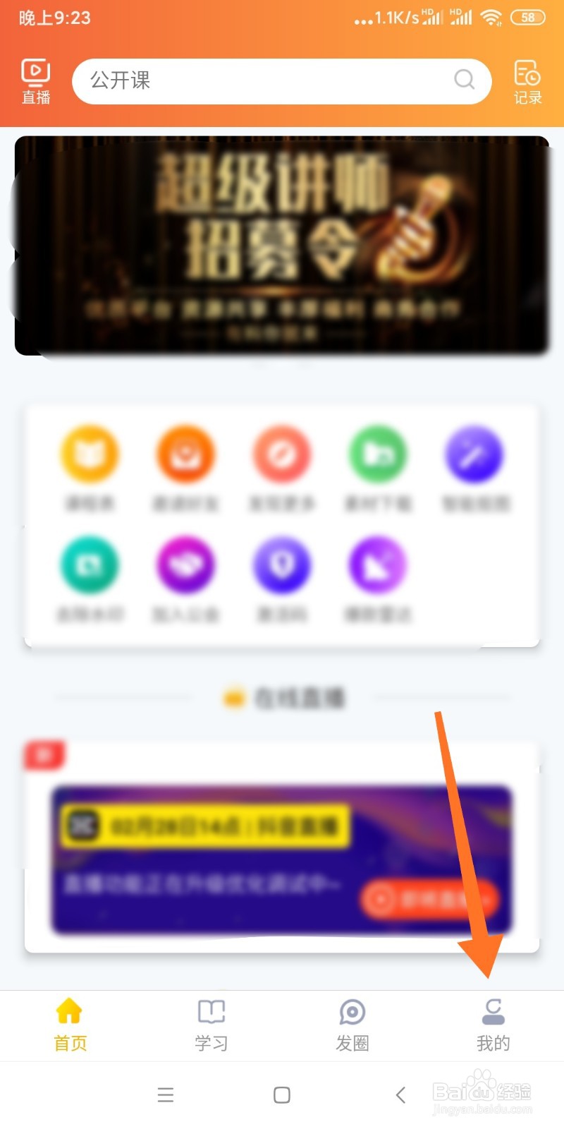 奋斗龟如何查看收支明细？