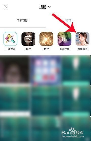 B612咔叽如何抠图?