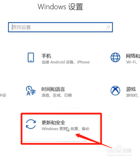如何设置win10的更新？