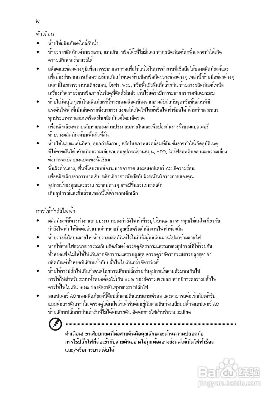 ACER宏基Aspire 5741ZG笔记本说明书:[228]