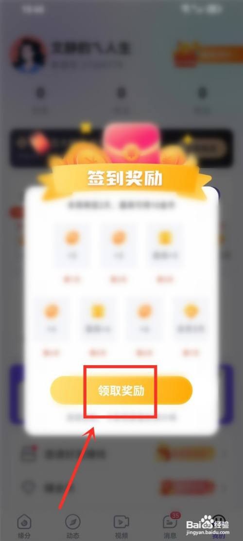 牵遇如何签到