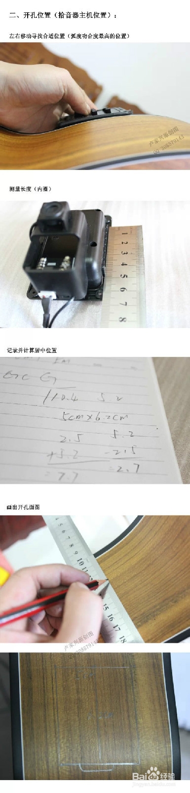 如何把木吉他改装成电箱琴