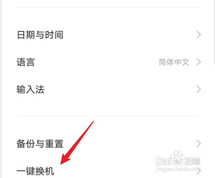 vivo换苹果手机里的东西如何互传