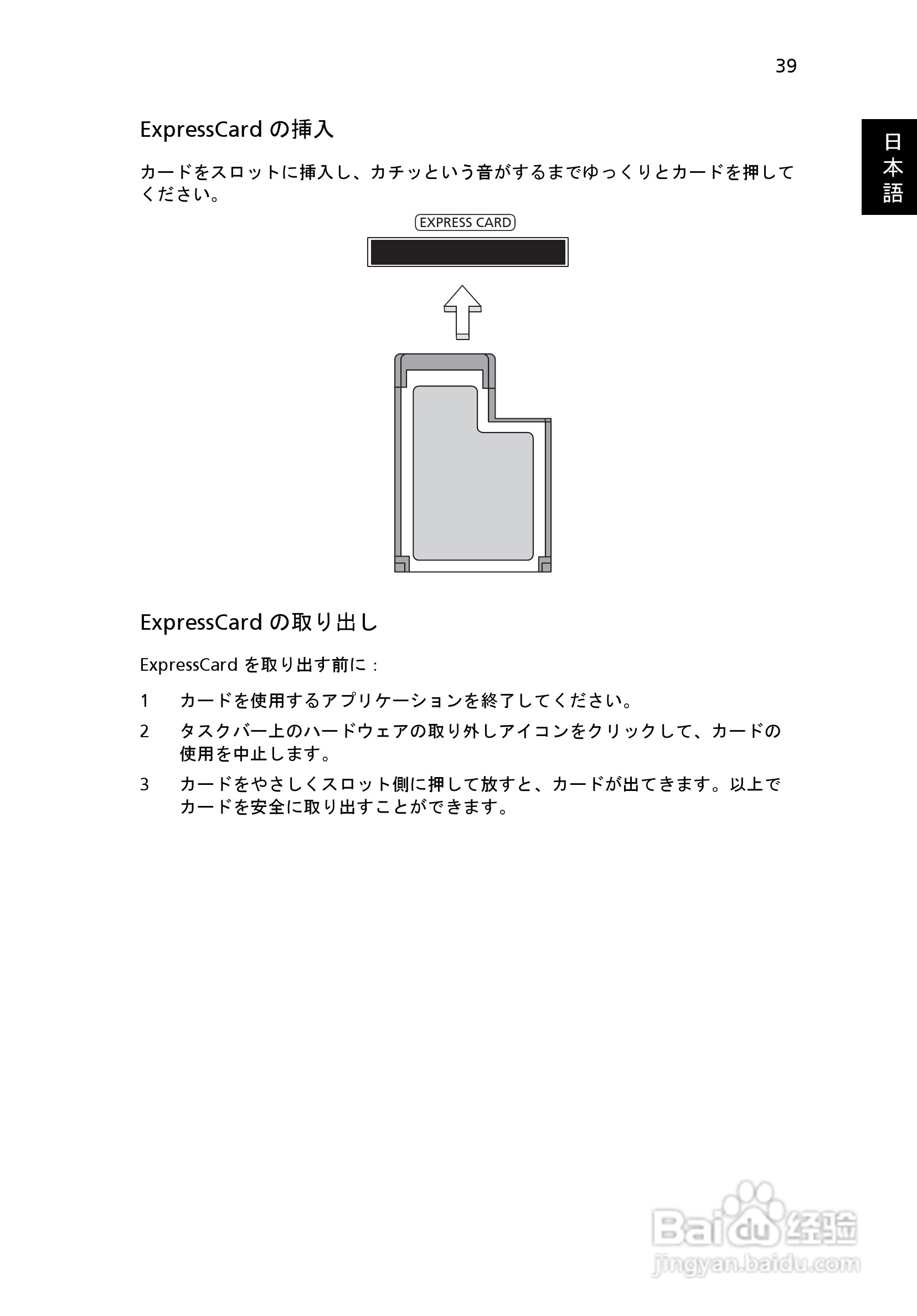 ACER宏基Aspire 5741ZG笔记本说明书:[197]