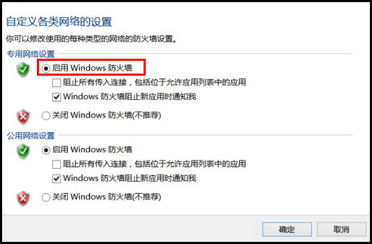 455R4J系列如何关闭系统防火墙?(Win8.1)