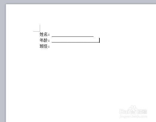 wps文字下划线怎么打