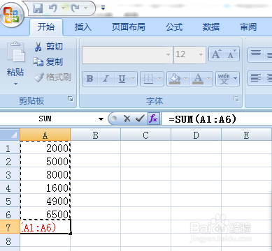 Excel计算所选单元格数值总和的两种方法