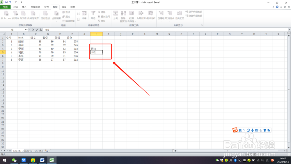 高级筛选条件怎么设置