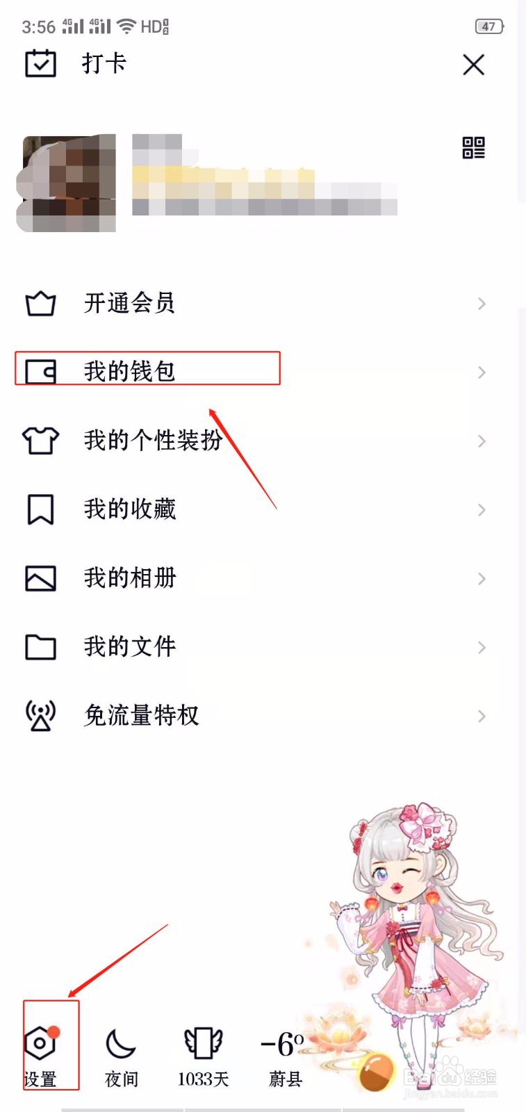 QQ怎么发口令红包