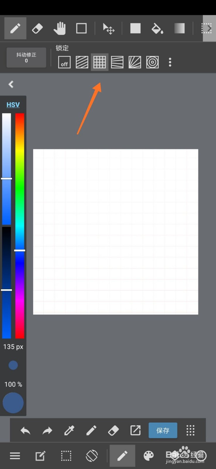 手机MediBang Paint怎么使用十字和集中线辅助线