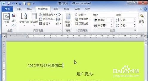 word背景颜色设置图片