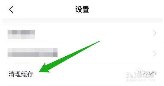 小翼管家在哪清理缓存