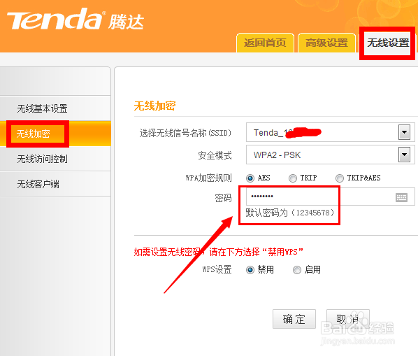 路由器无线网络手机连接不上怎么办