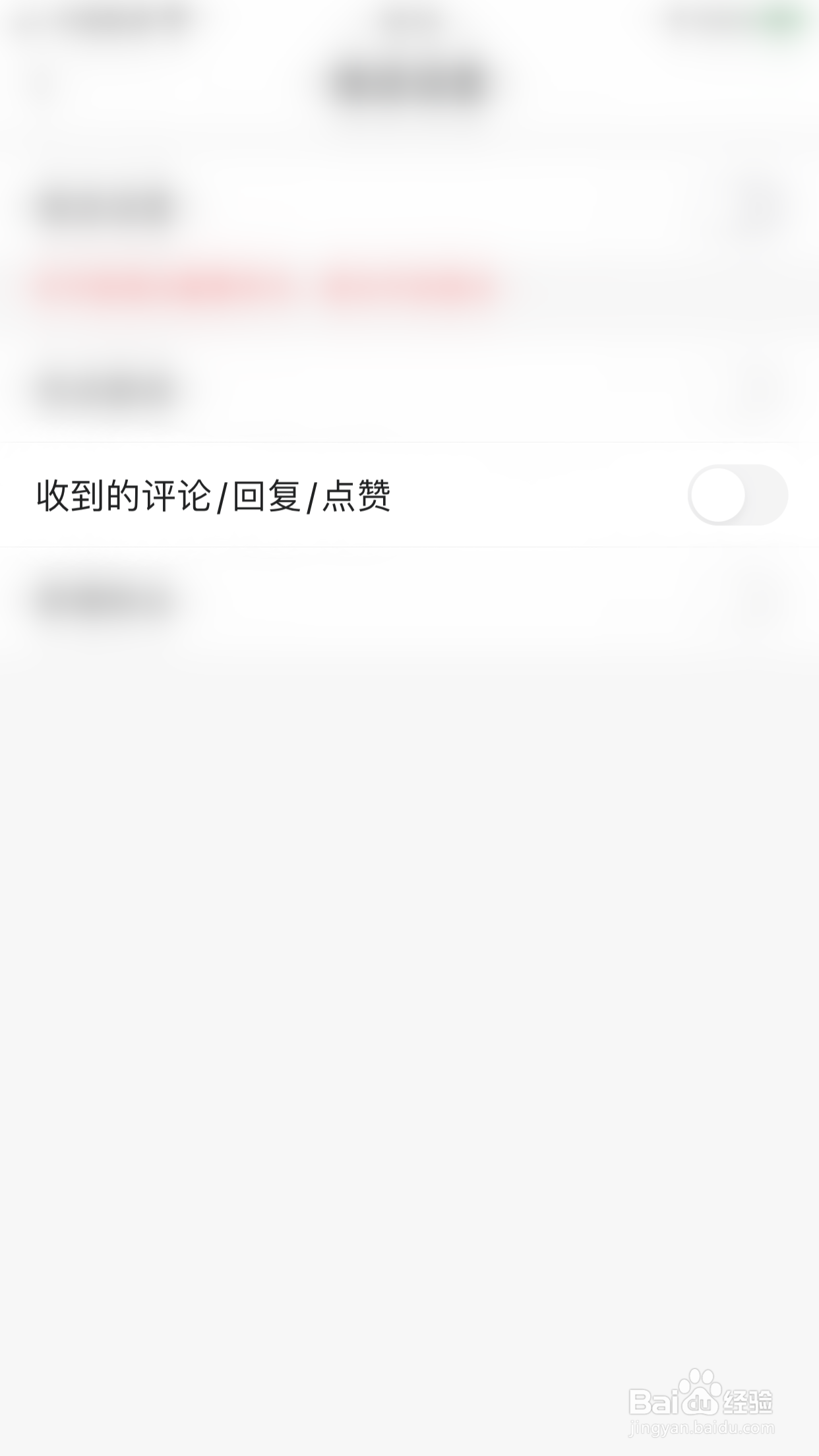 凤凰新闻探索版如何关闭收到的评论/回复/点赞