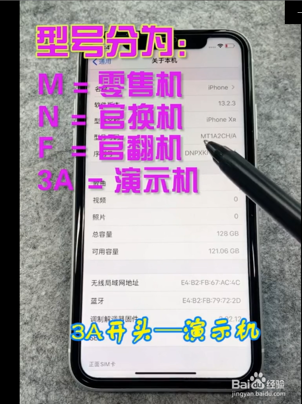 如何鉴别IPhone是否为国行正品