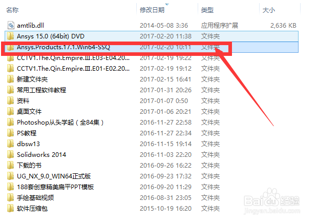 怎么安装ANSYS 17.1有限元分析软件？
