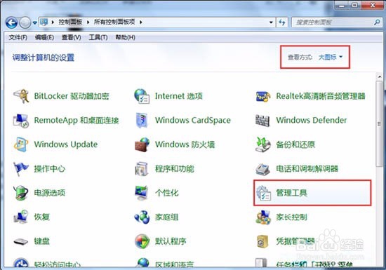 win8系统提示部分控件被禁用怎么办