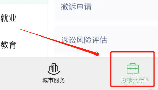 网上怎么报案