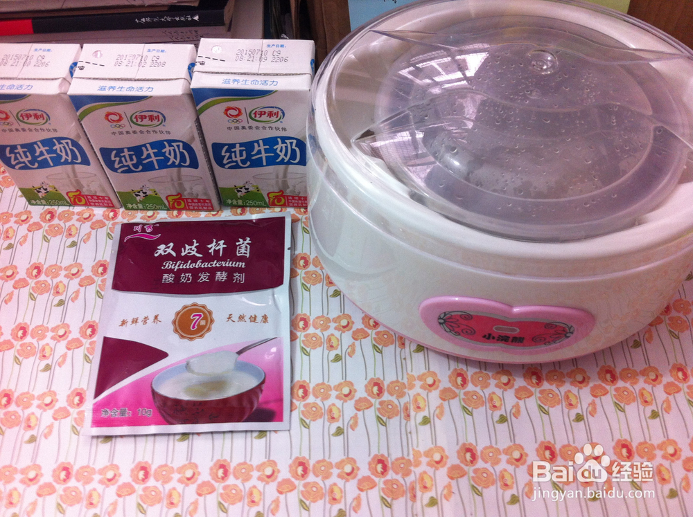 怎样用酸奶菌做酸奶