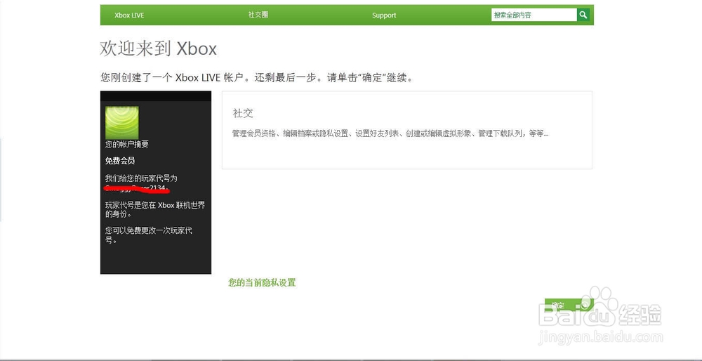 如何用microsoft账户登录并使用xbox和应用商店