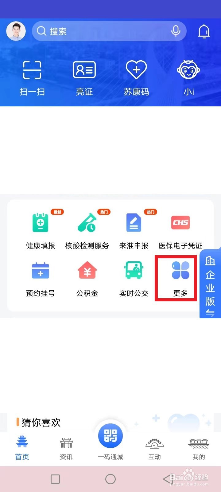 i淮安怎么申报租赁房屋出租