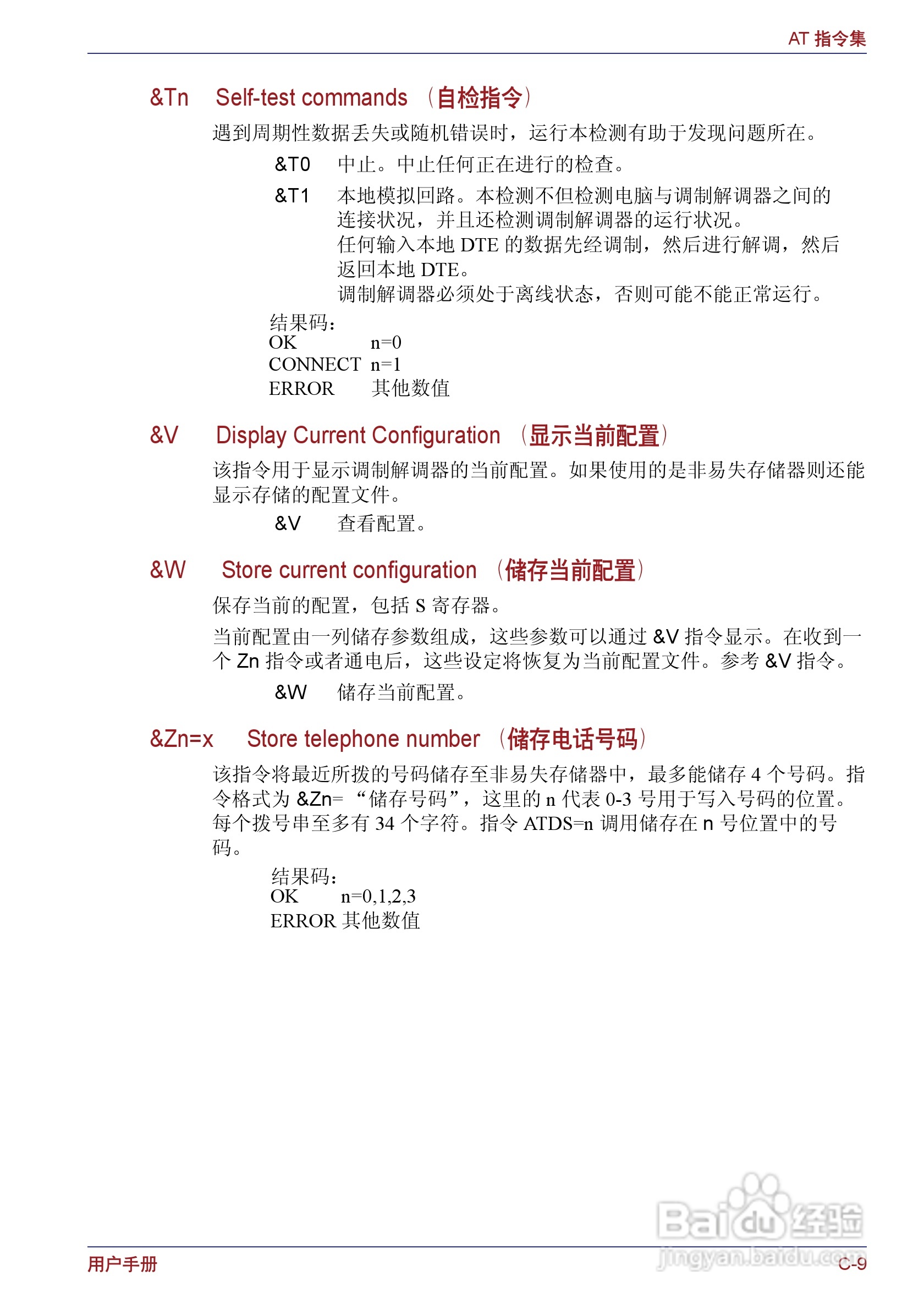 东芝Portege M400笔记本电脑使用说明书:[24]