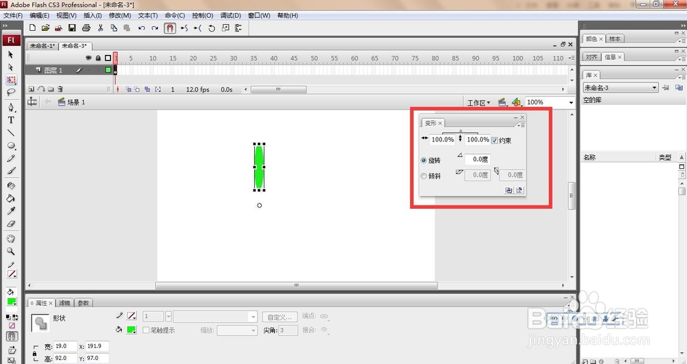 flash中怎么制作简单的花形
