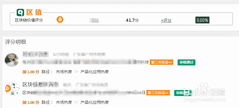 如何通过区块链网发文赚区币
