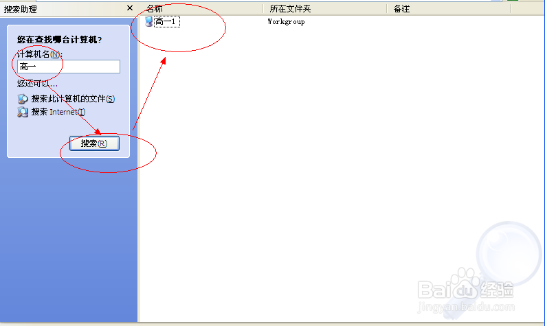 局域网怎样传递文件更方便更快捷