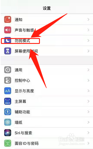 手机自动开关机在哪里设置