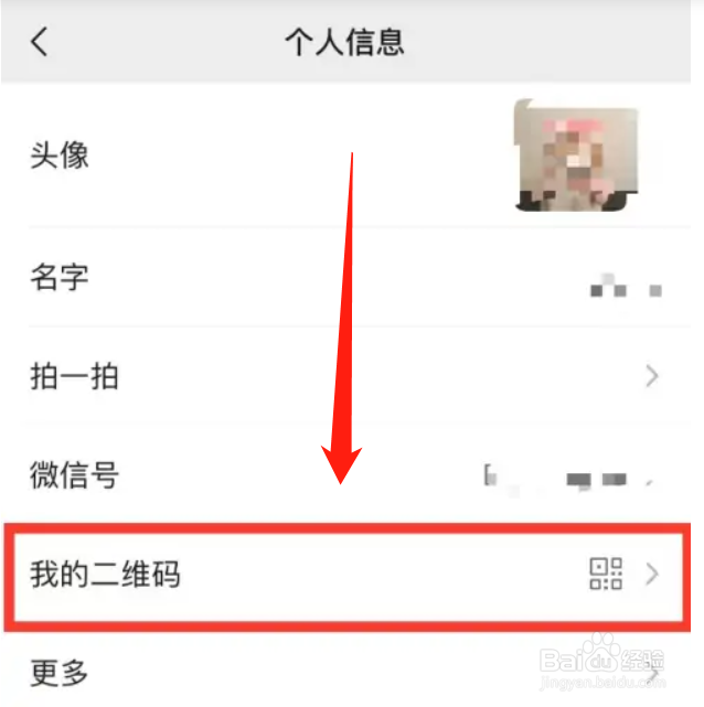 微信扫码登录失效如何解决