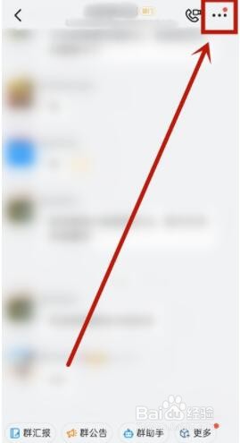 钉钉重复名字删除的操作